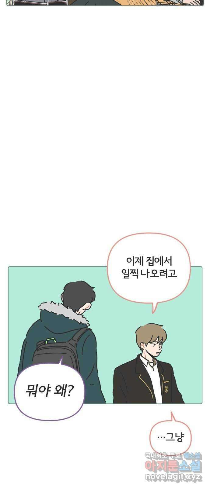 미니어처 생활백서 58화 7