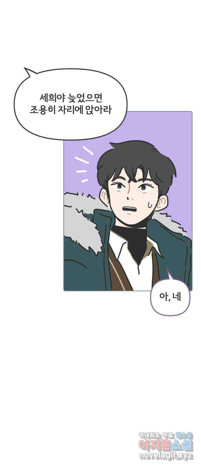 미니어처 생활백서 58화 8
