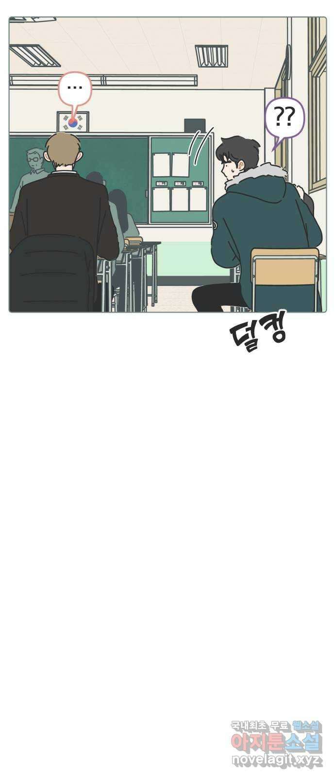 미니어처 생활백서 58화 9