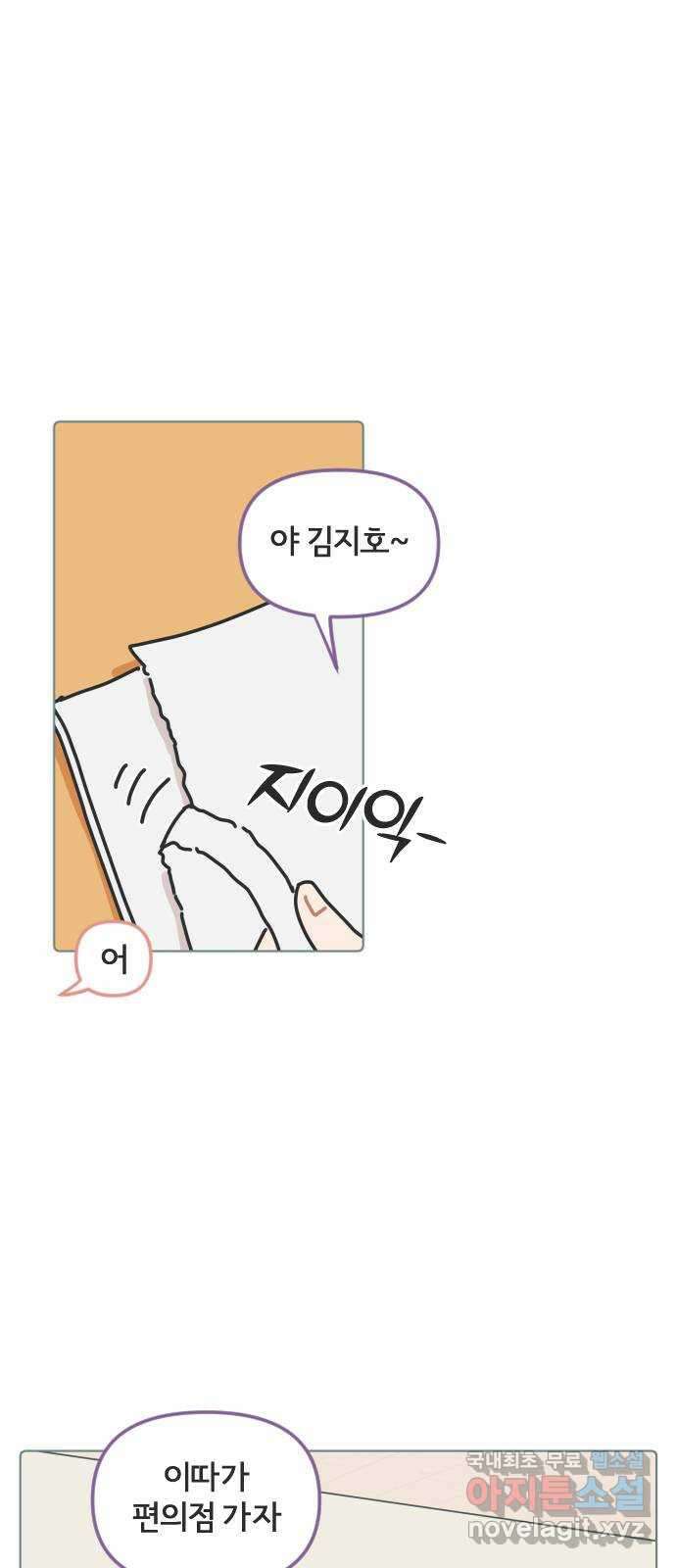미니어처 생활백서 58화 10