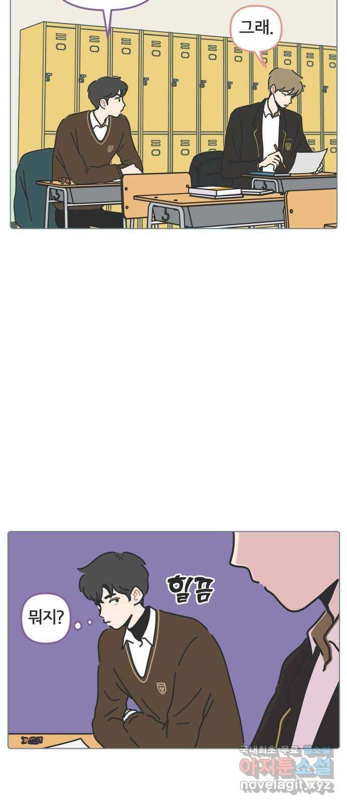 미니어처 생활백서 58화 11