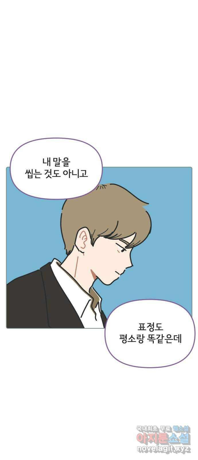 미니어처 생활백서 58화 12