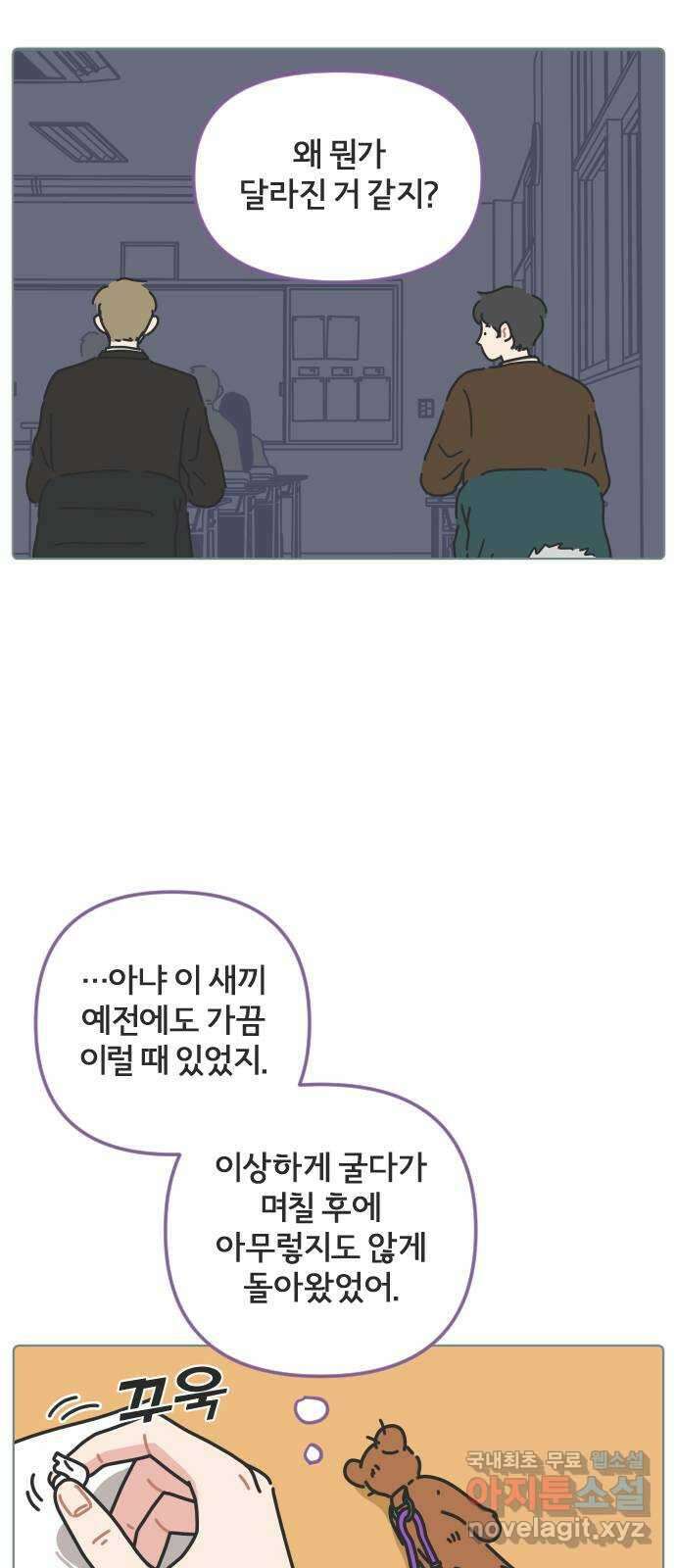 미니어처 생활백서 58화 13