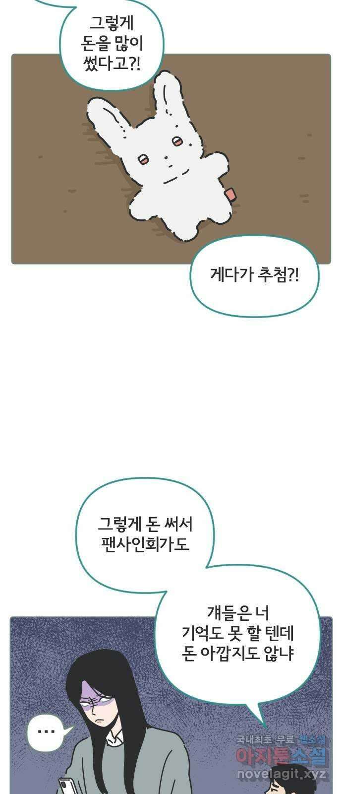 미니어처 생활백서 58화 16