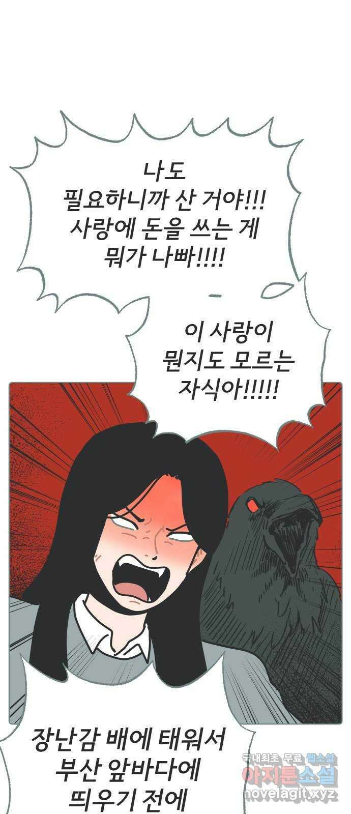 미니어처 생활백서 58화 18