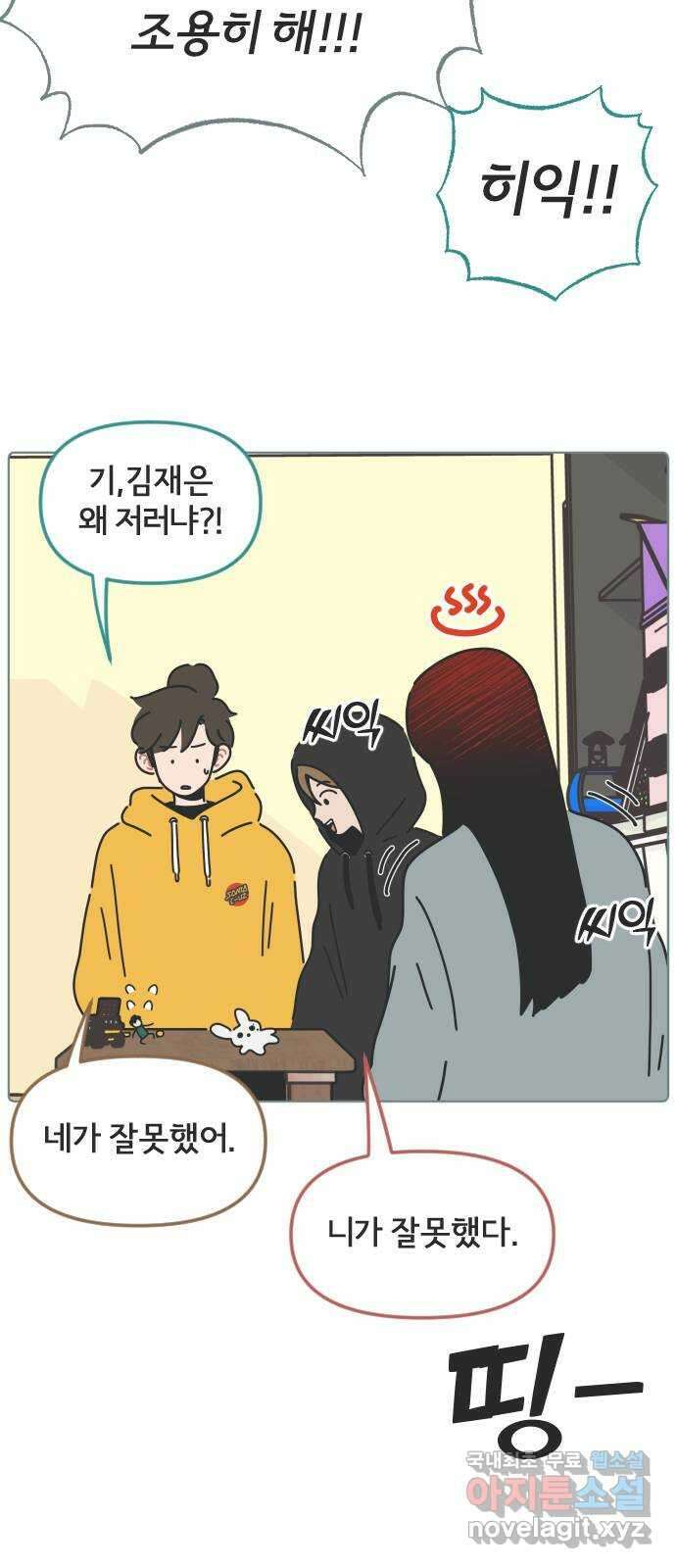 미니어처 생활백서 58화 19