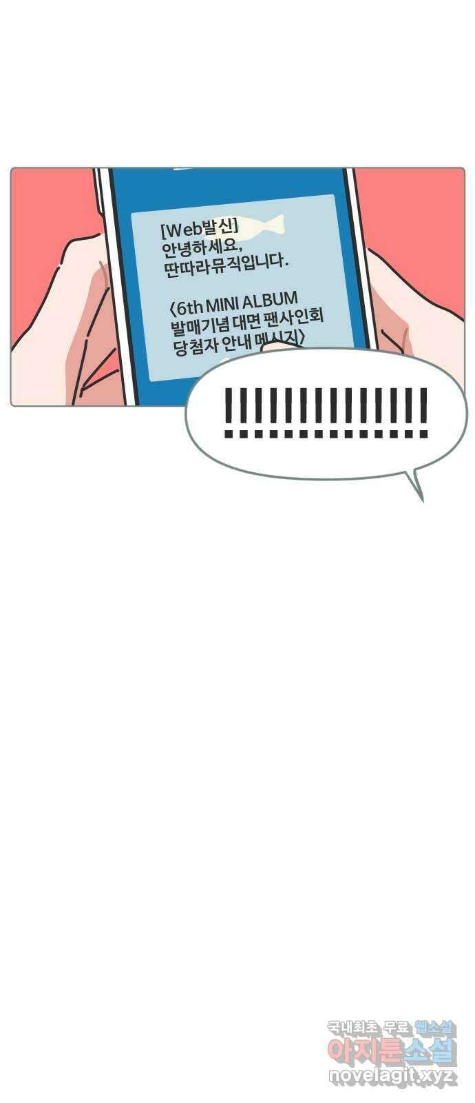 미니어처 생활백서 58화 20