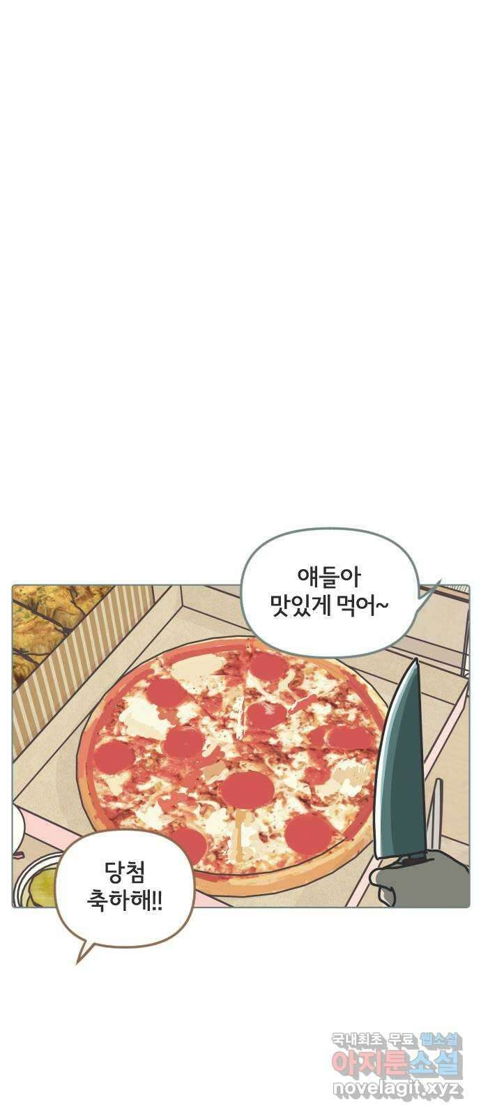 미니어처 생활백서 58화 21