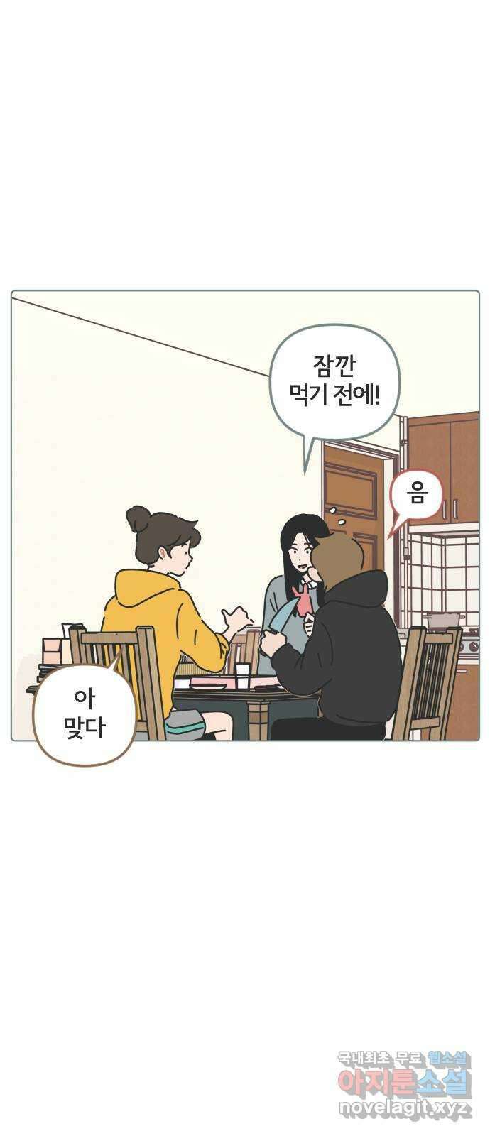 미니어처 생활백서 58화 22