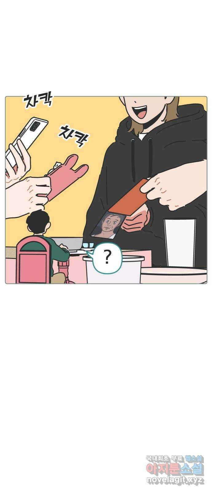 미니어처 생활백서 58화 23