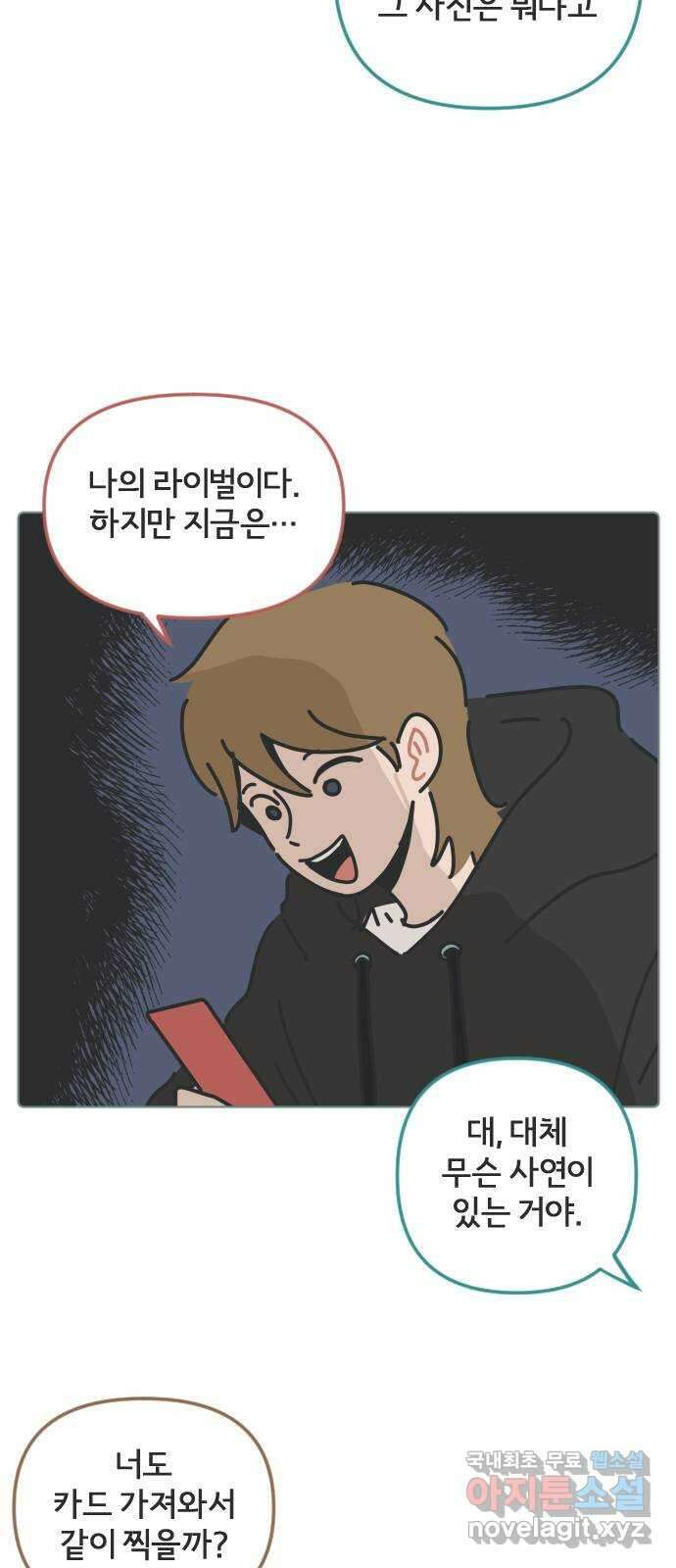 미니어처 생활백서 58화 26