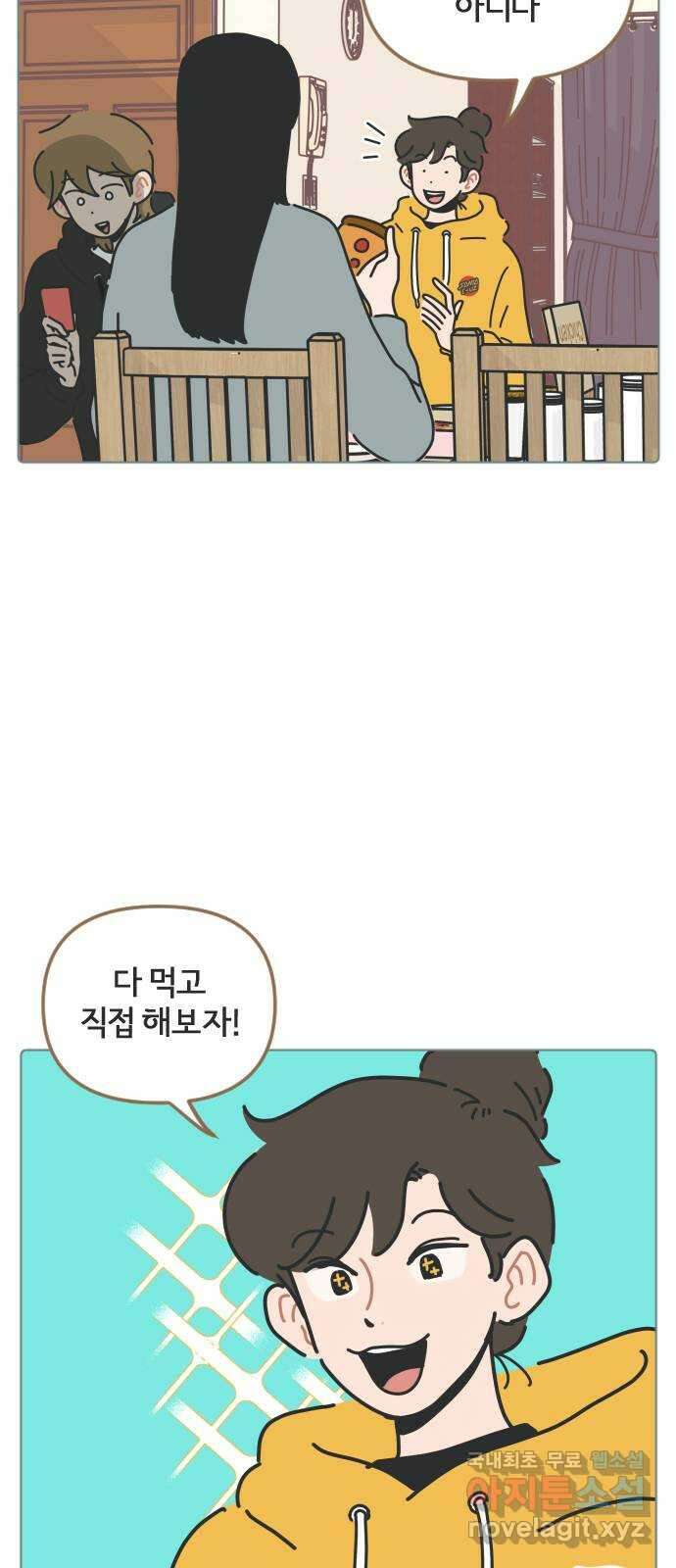 미니어처 생활백서 58화 28
