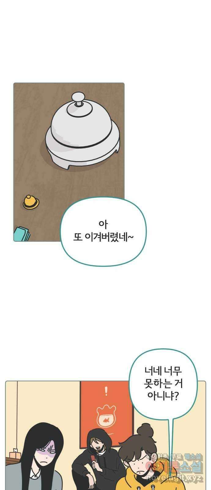 미니어처 생활백서 58화 30