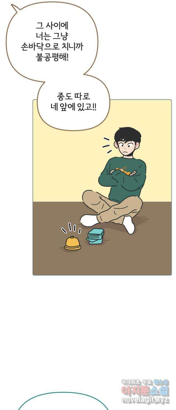 미니어처 생활백서 58화 32