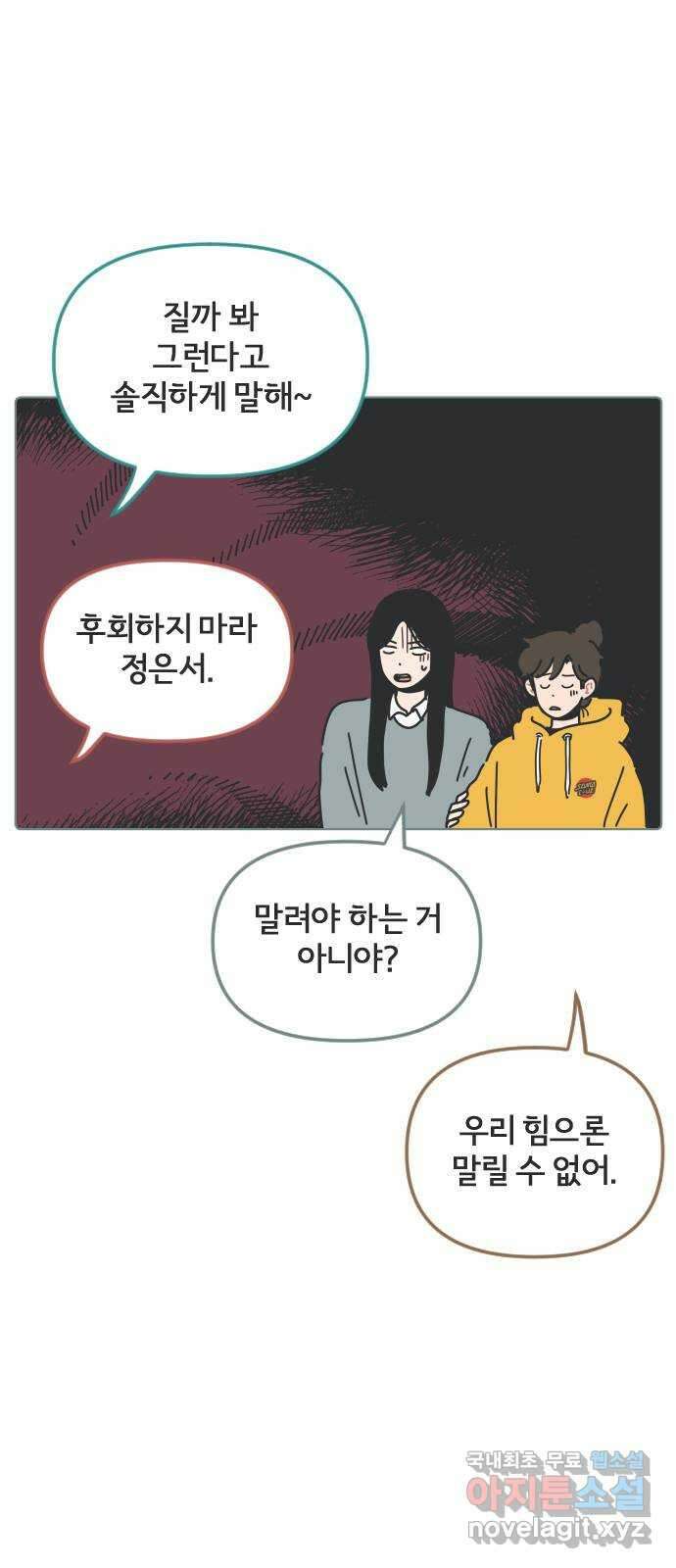 미니어처 생활백서 58화 37