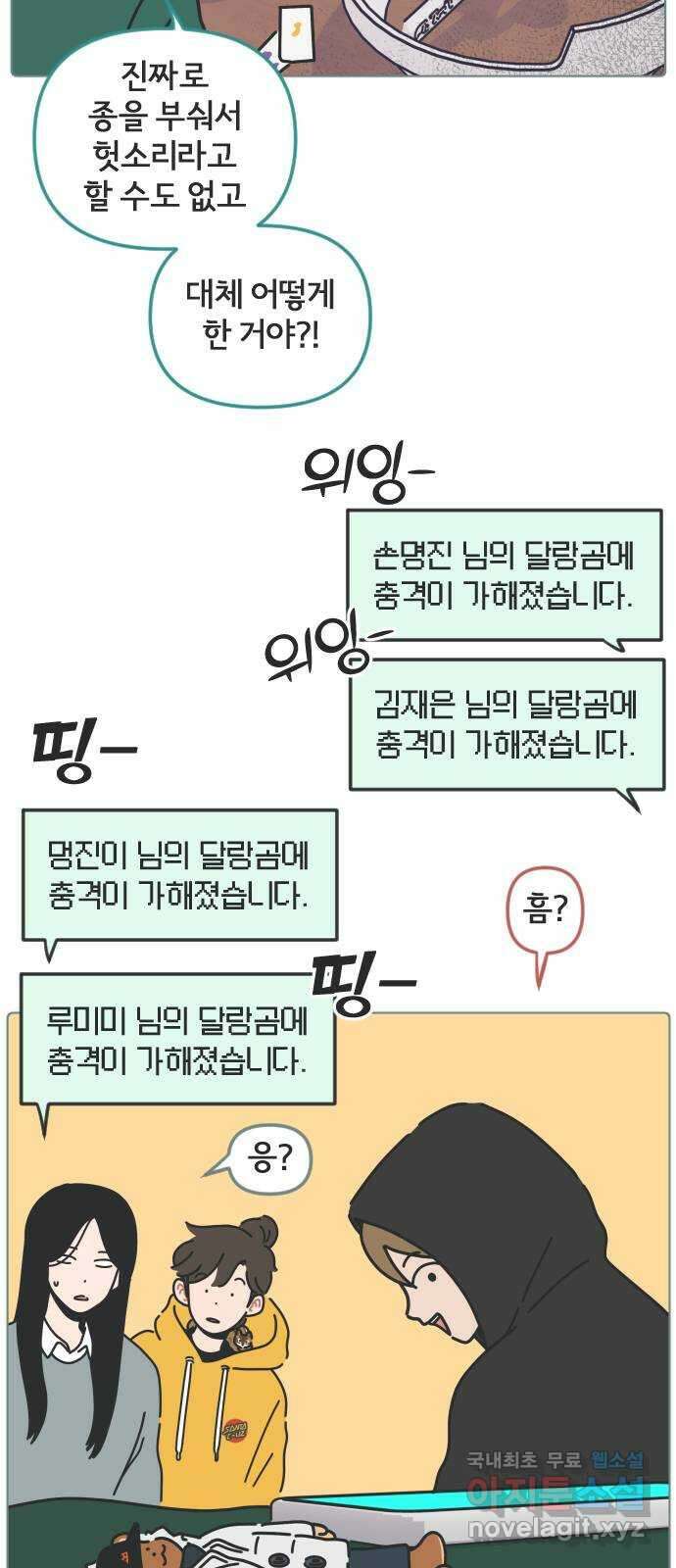 미니어처 생활백서 58화 42
