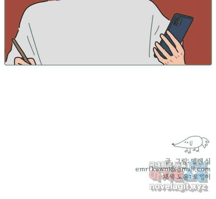 미니어처 생활백서 58화 47