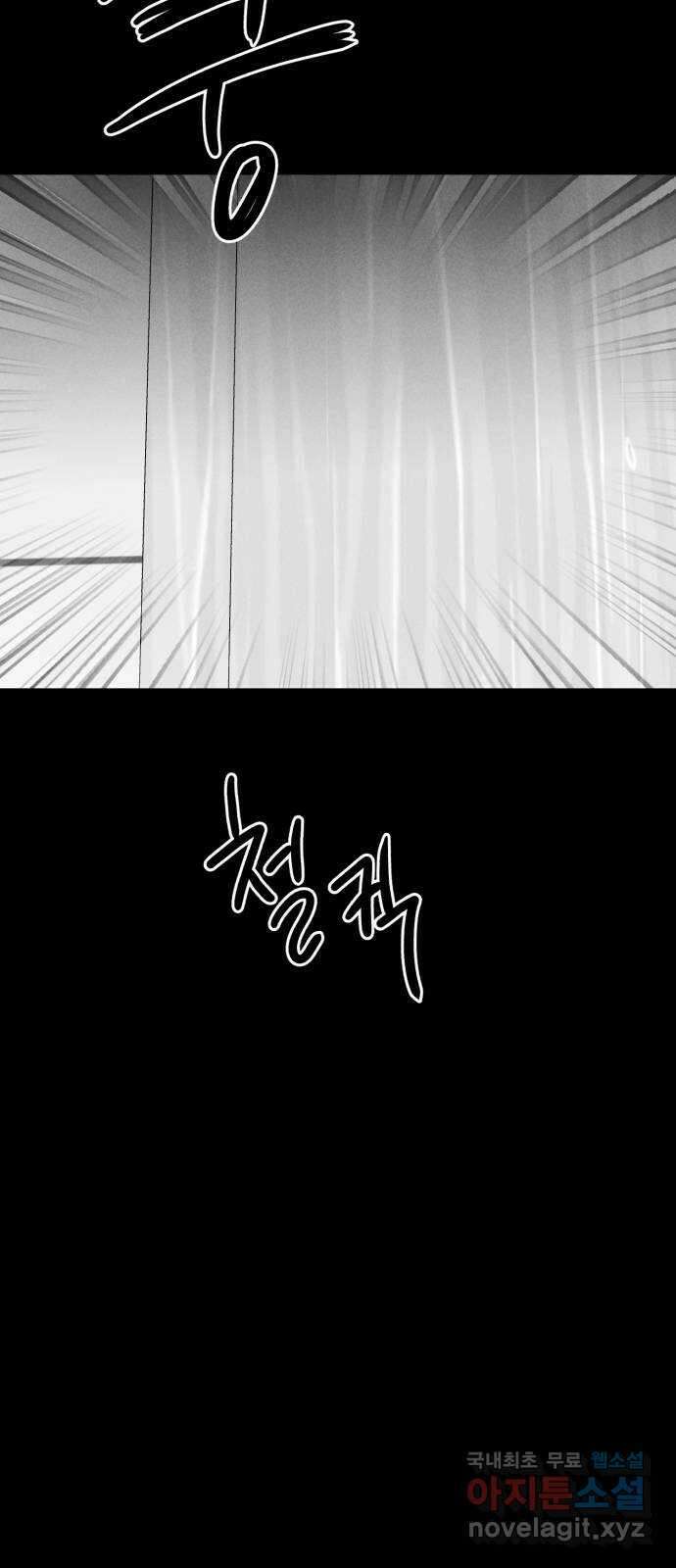 불청객 40화 16