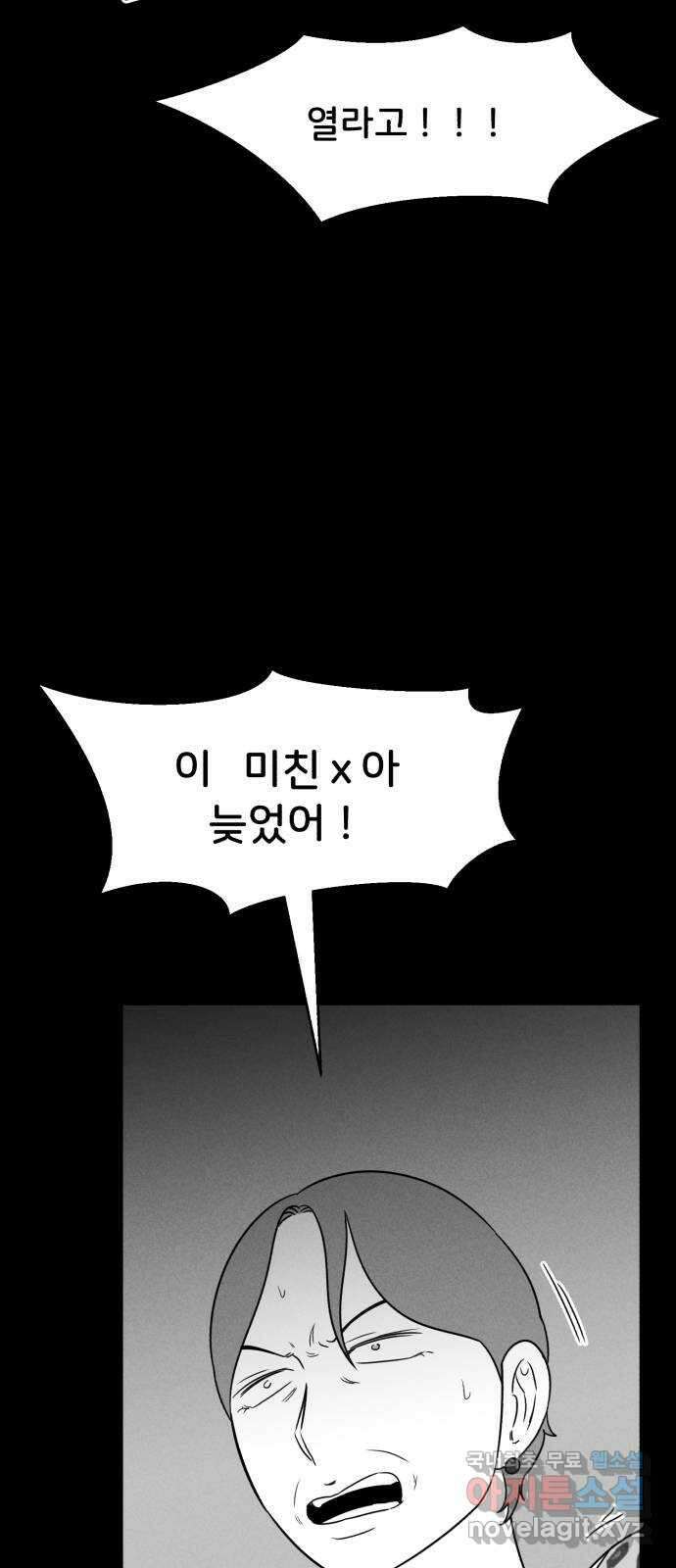 불청객 40화 18