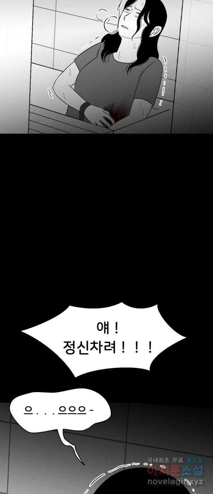 불청객 40화 21
