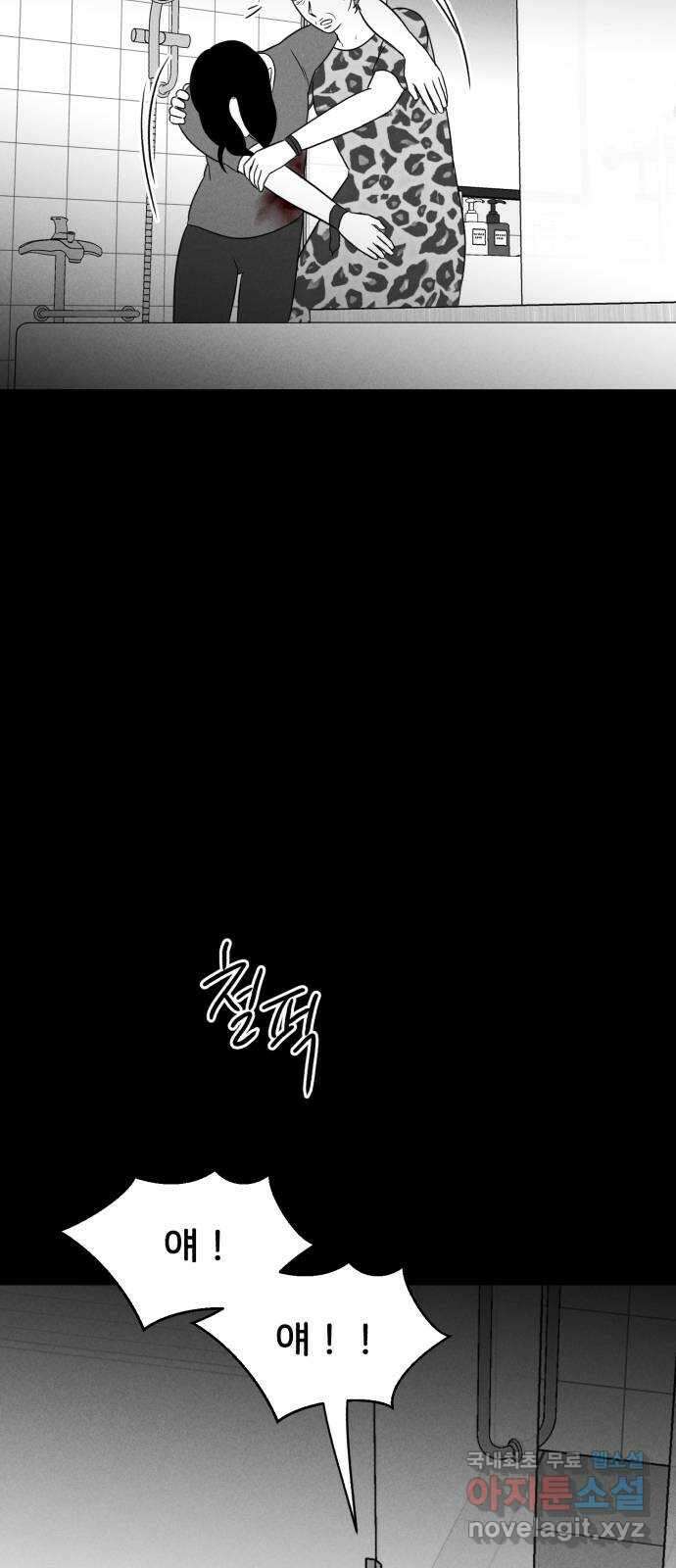 불청객 40화 23