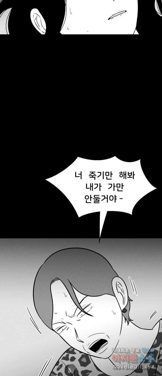 불청객 40화 25