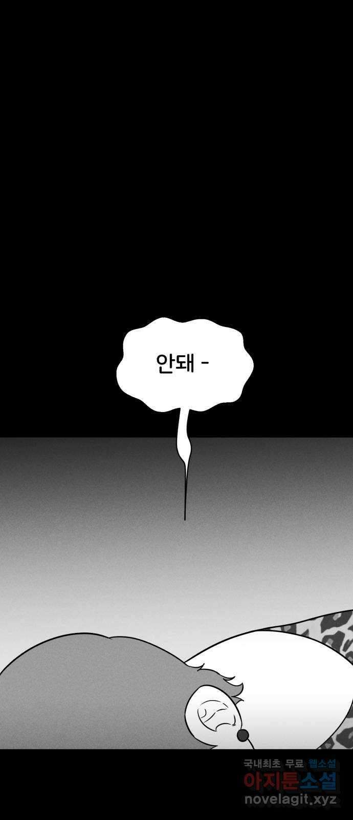 불청객 40화 27