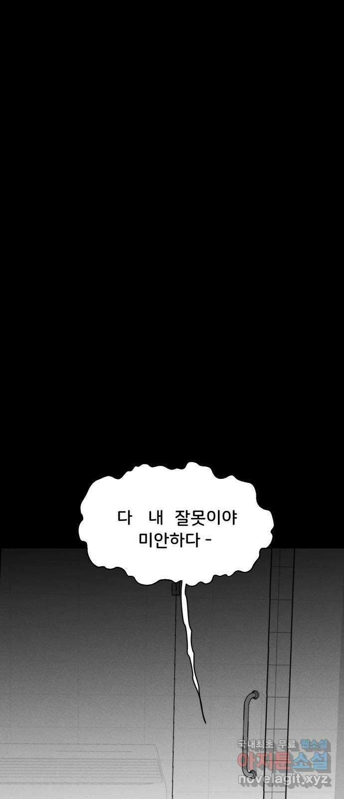 불청객 40화 28