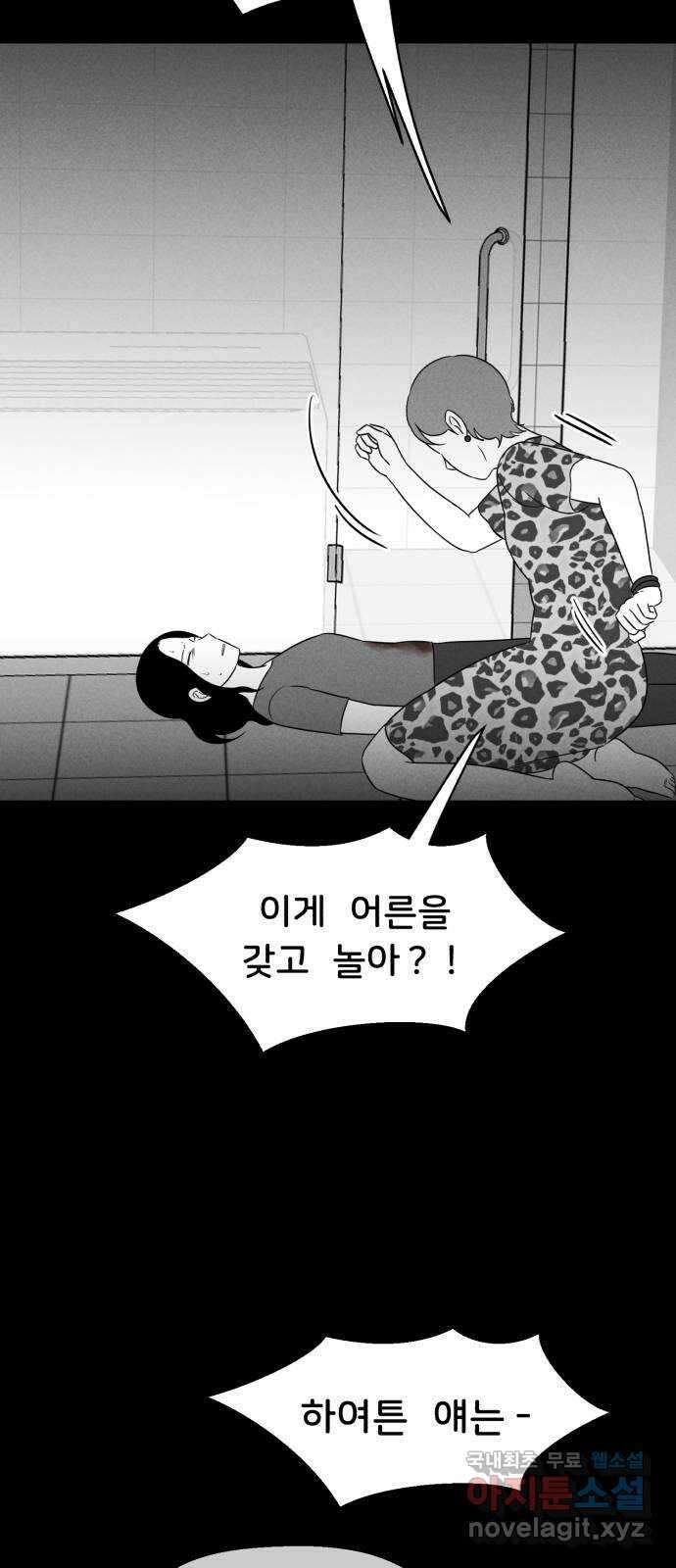 불청객 40화 32