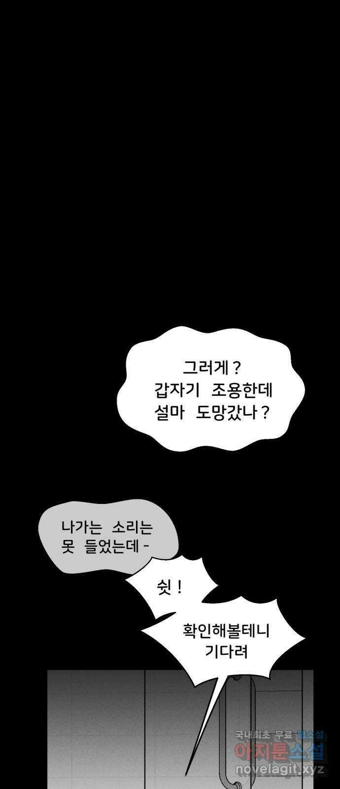 불청객 40화 35