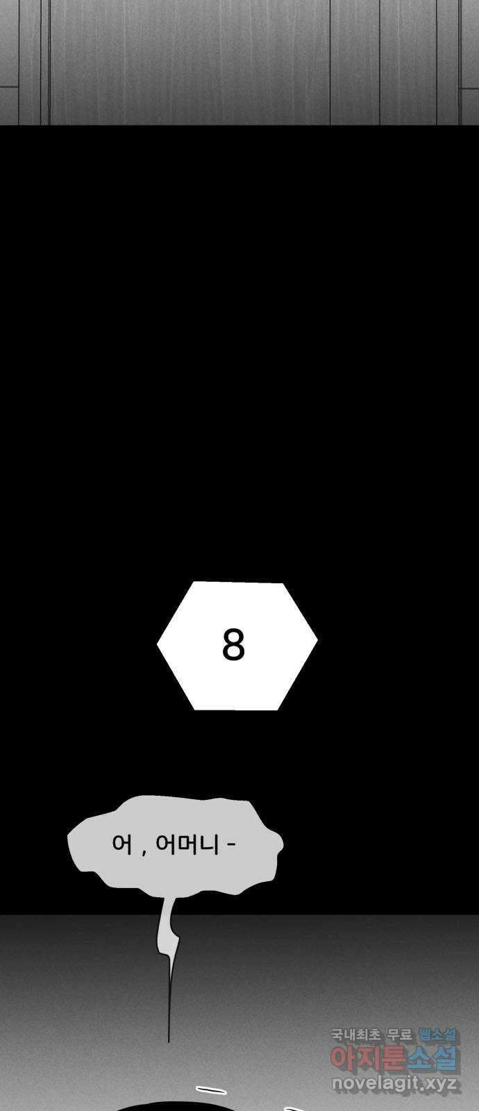 불청객 40화 50