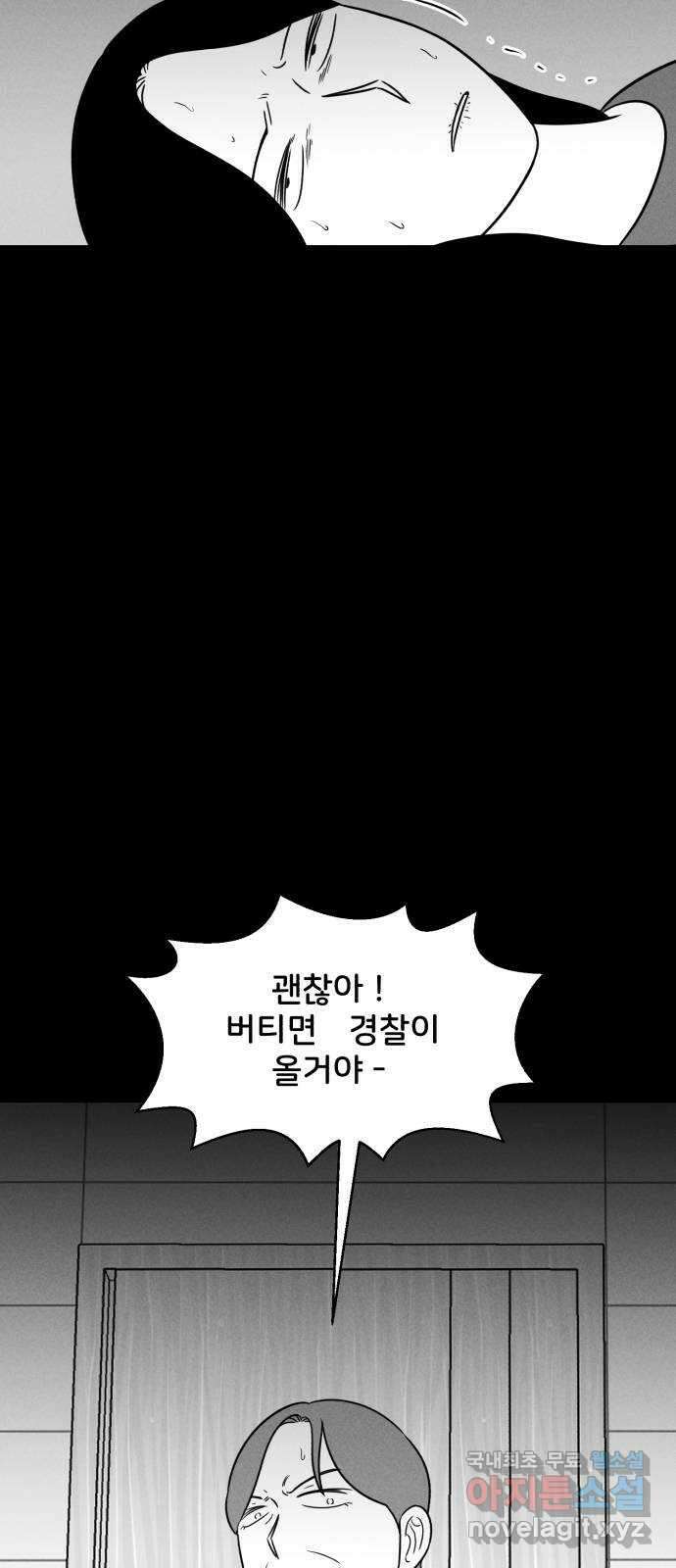 불청객 40화 51