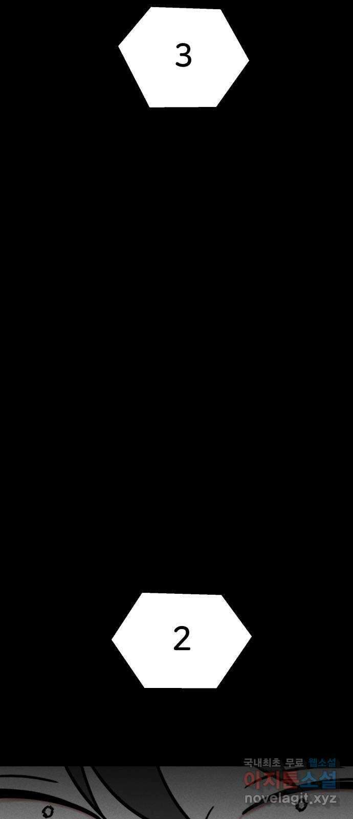 불청객 40화 57