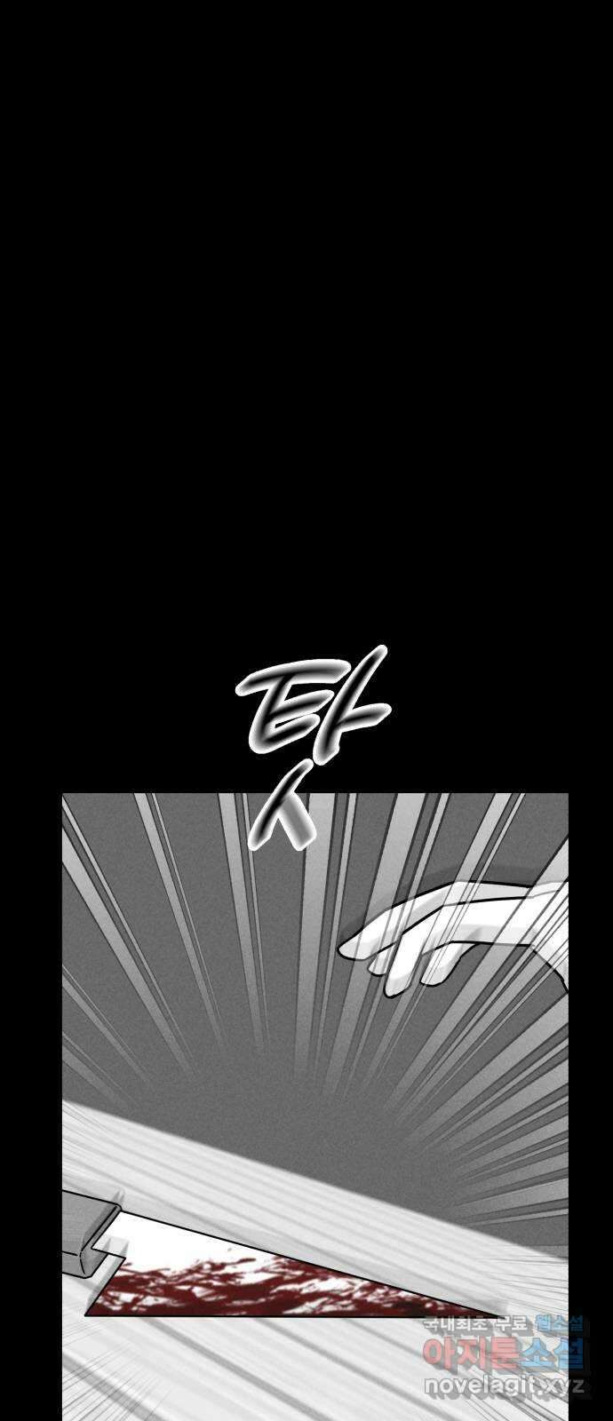 불청객 40화 66