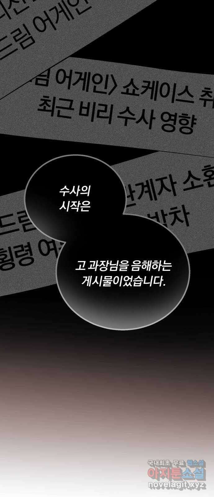 슈퍼스타 천대리 59화 이 순간을 즐겨요 2