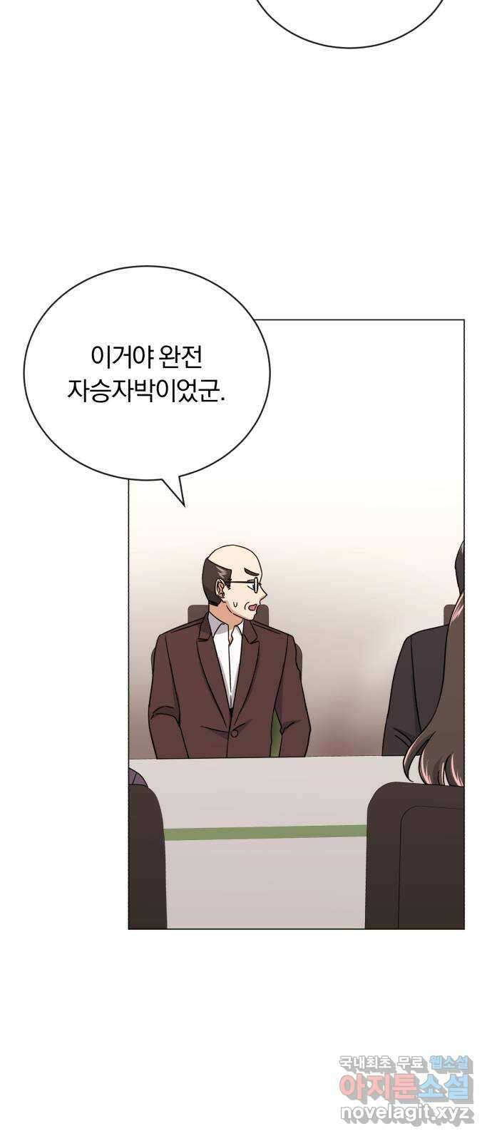 슈퍼스타 천대리 59화 이 순간을 즐겨요 7