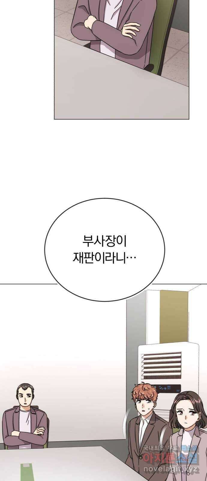 슈퍼스타 천대리 59화 이 순간을 즐겨요 14