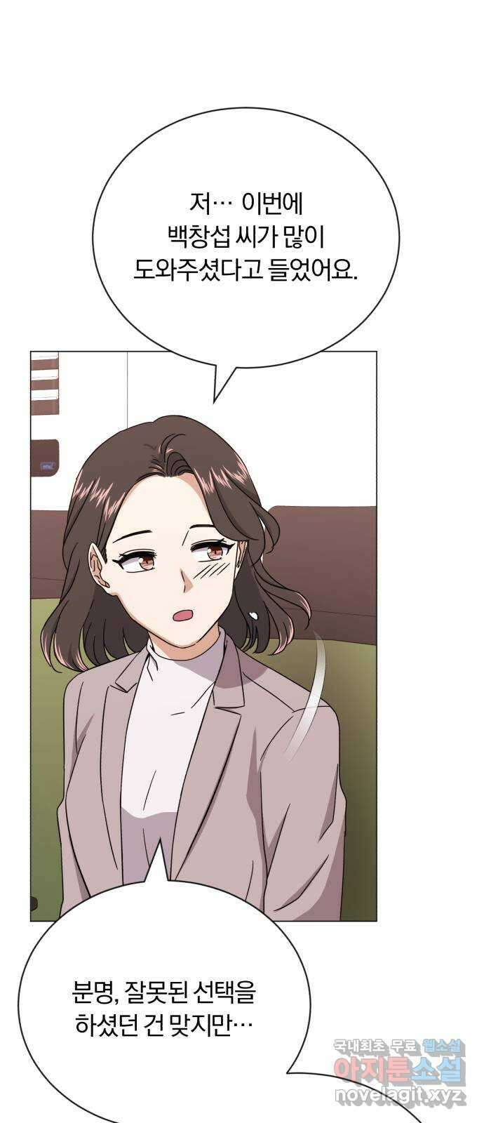 슈퍼스타 천대리 59화 이 순간을 즐겨요 25