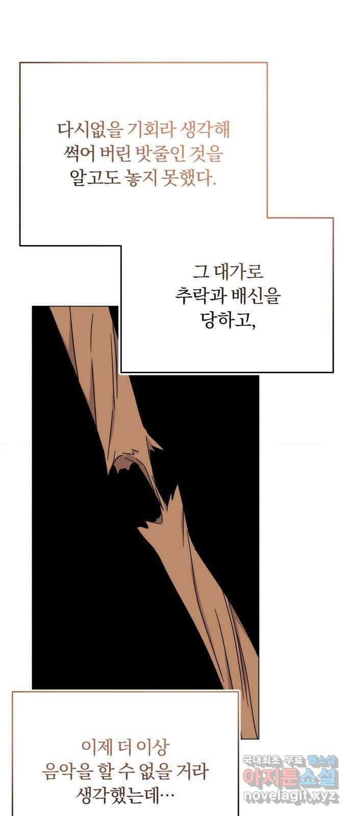 슈퍼스타 천대리 59화 이 순간을 즐겨요 31