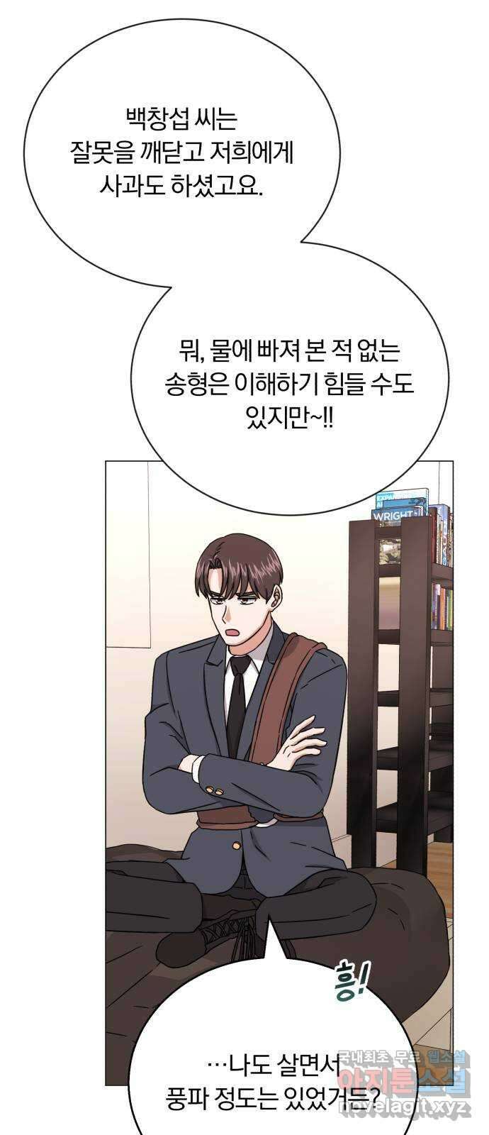 슈퍼스타 천대리 59화 이 순간을 즐겨요 46