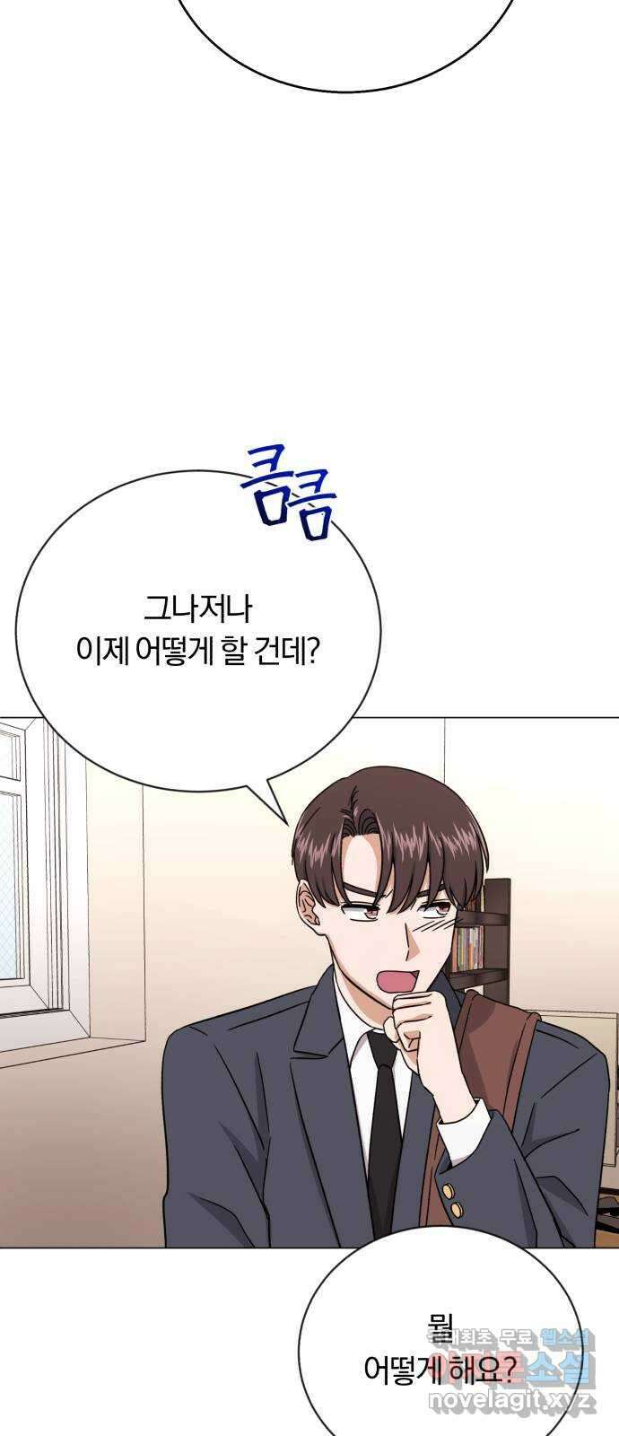 슈퍼스타 천대리 59화 이 순간을 즐겨요 47