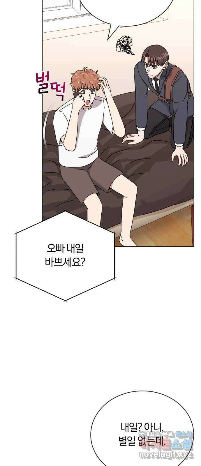 슈퍼스타 천대리 59화 이 순간을 즐겨요 57