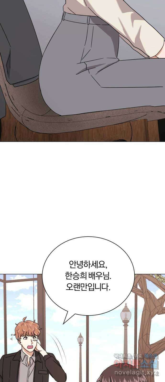 슈퍼스타 천대리 59화 이 순간을 즐겨요 61