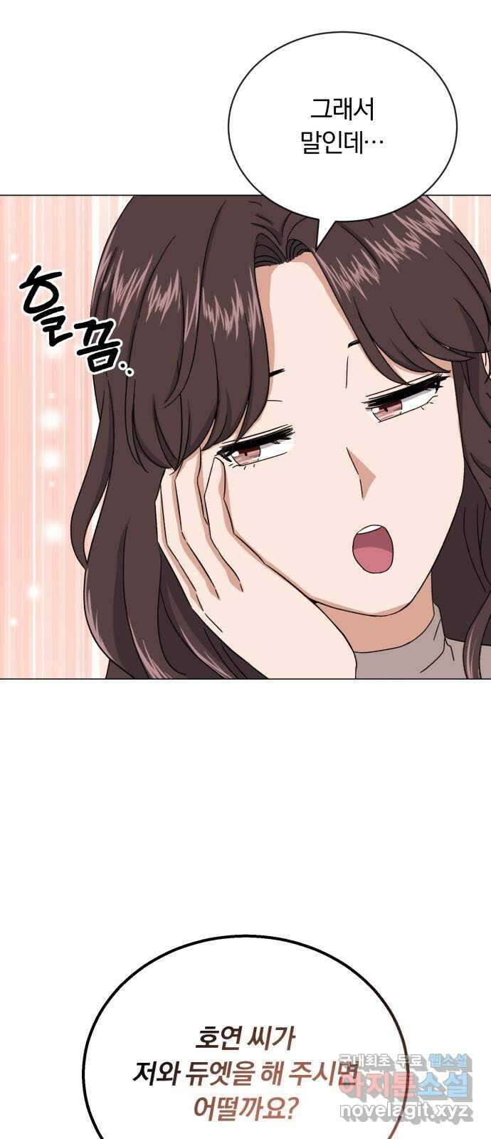 슈퍼스타 천대리 59화 이 순간을 즐겨요 73