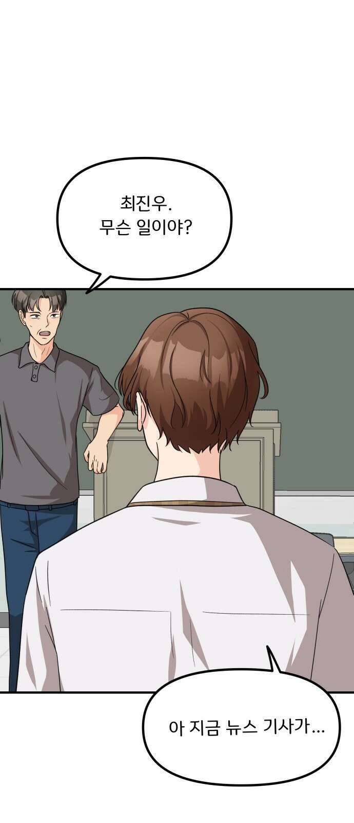 원하나 14화 1