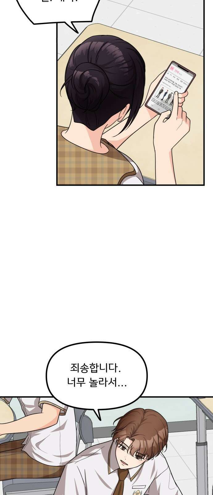 원하나 14화 3