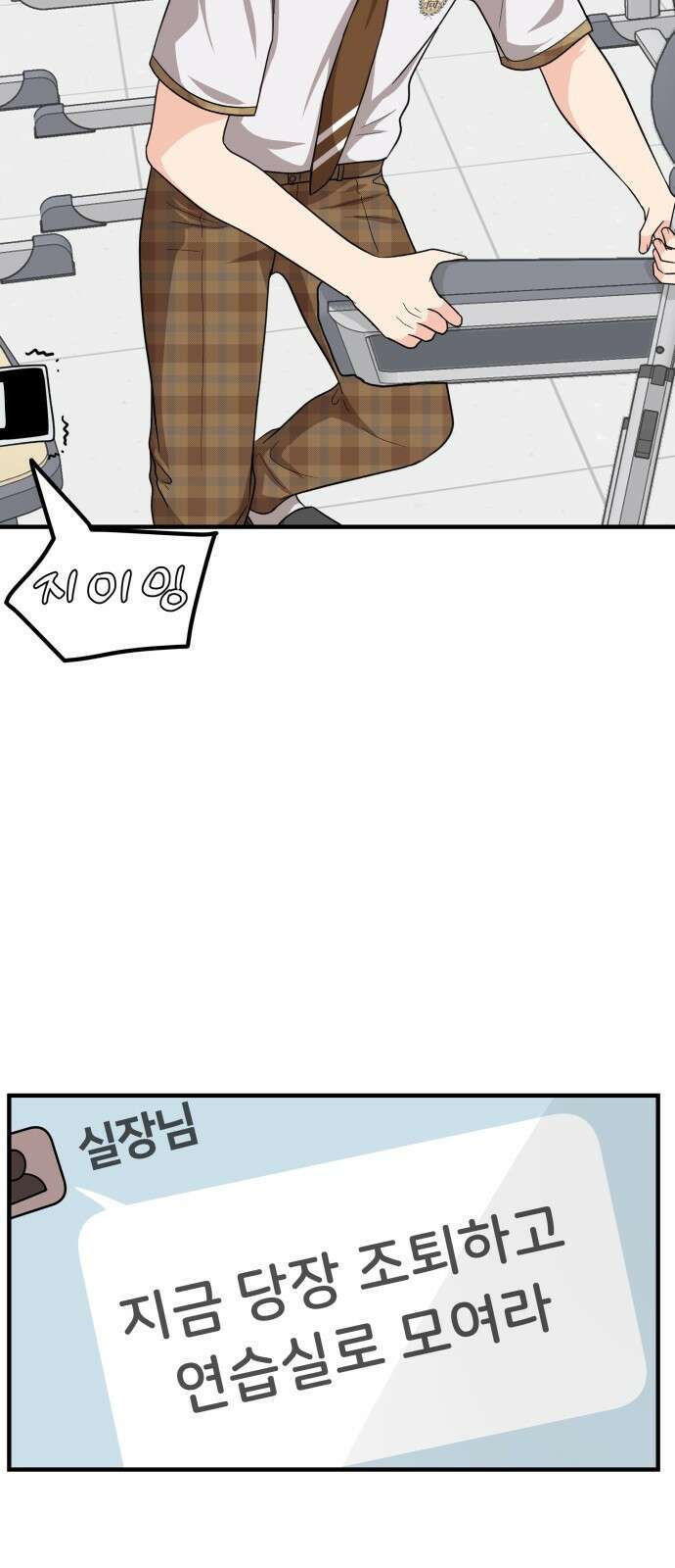 원하나 14화 4