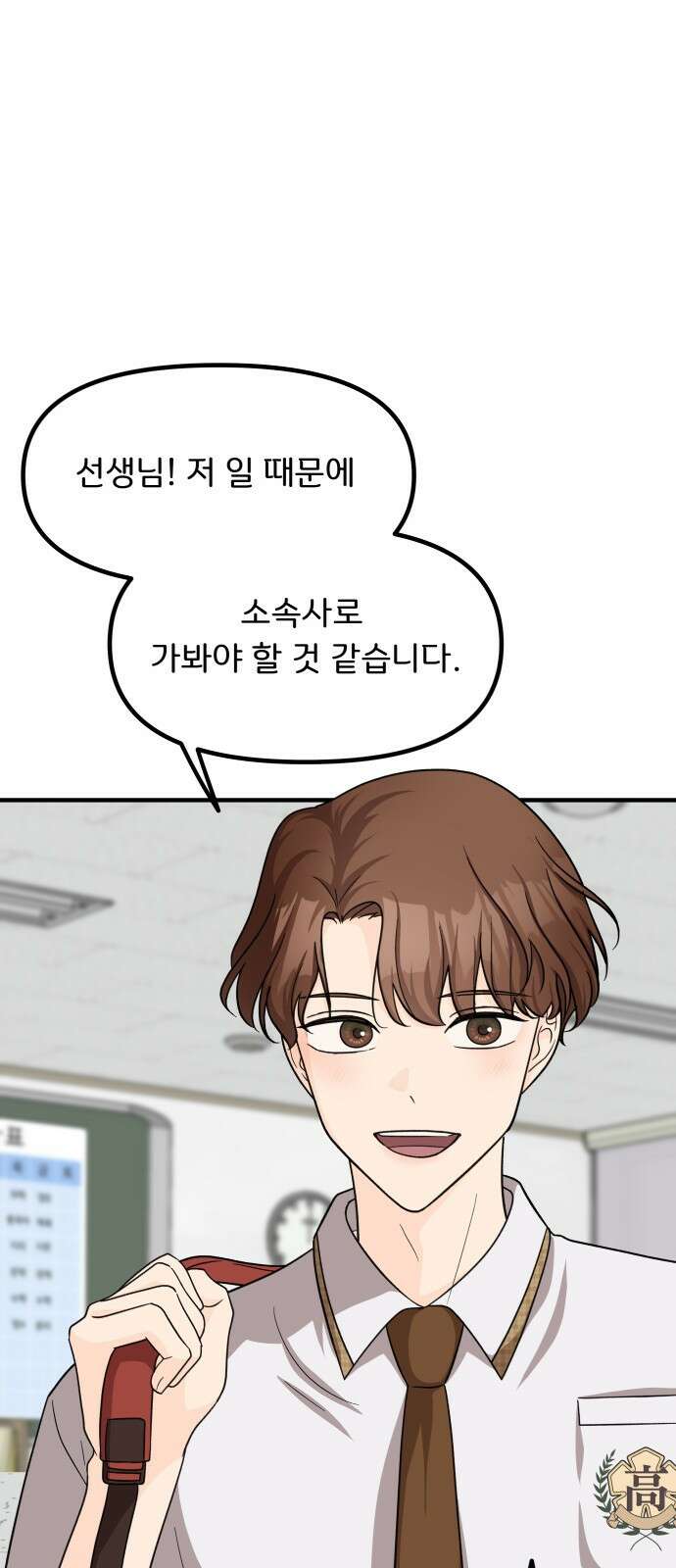 원하나 14화 5