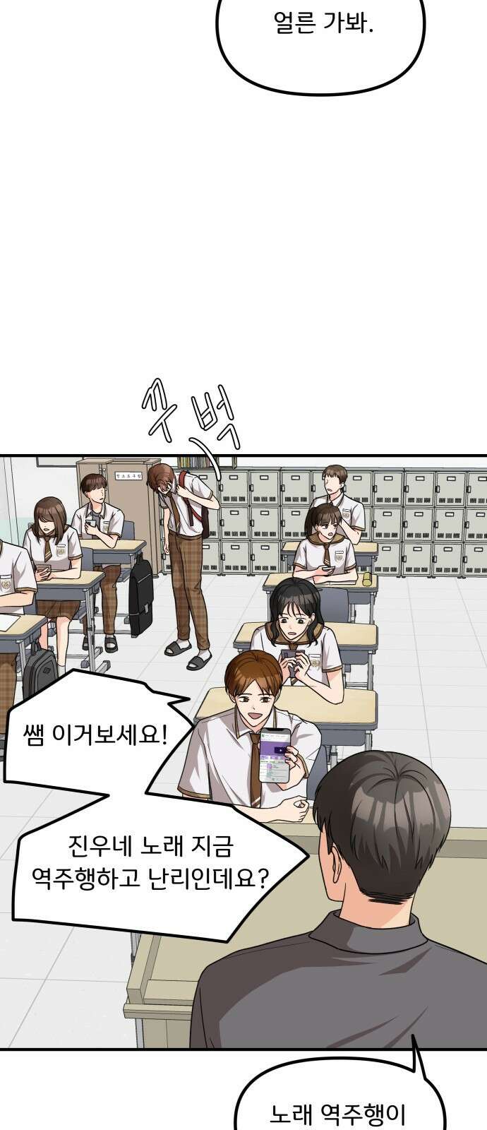원하나 14화 7