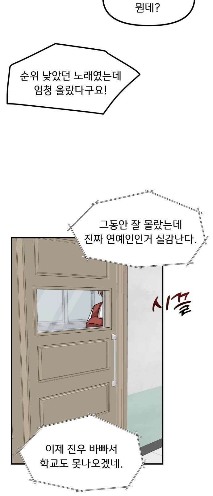 원하나 14화 8